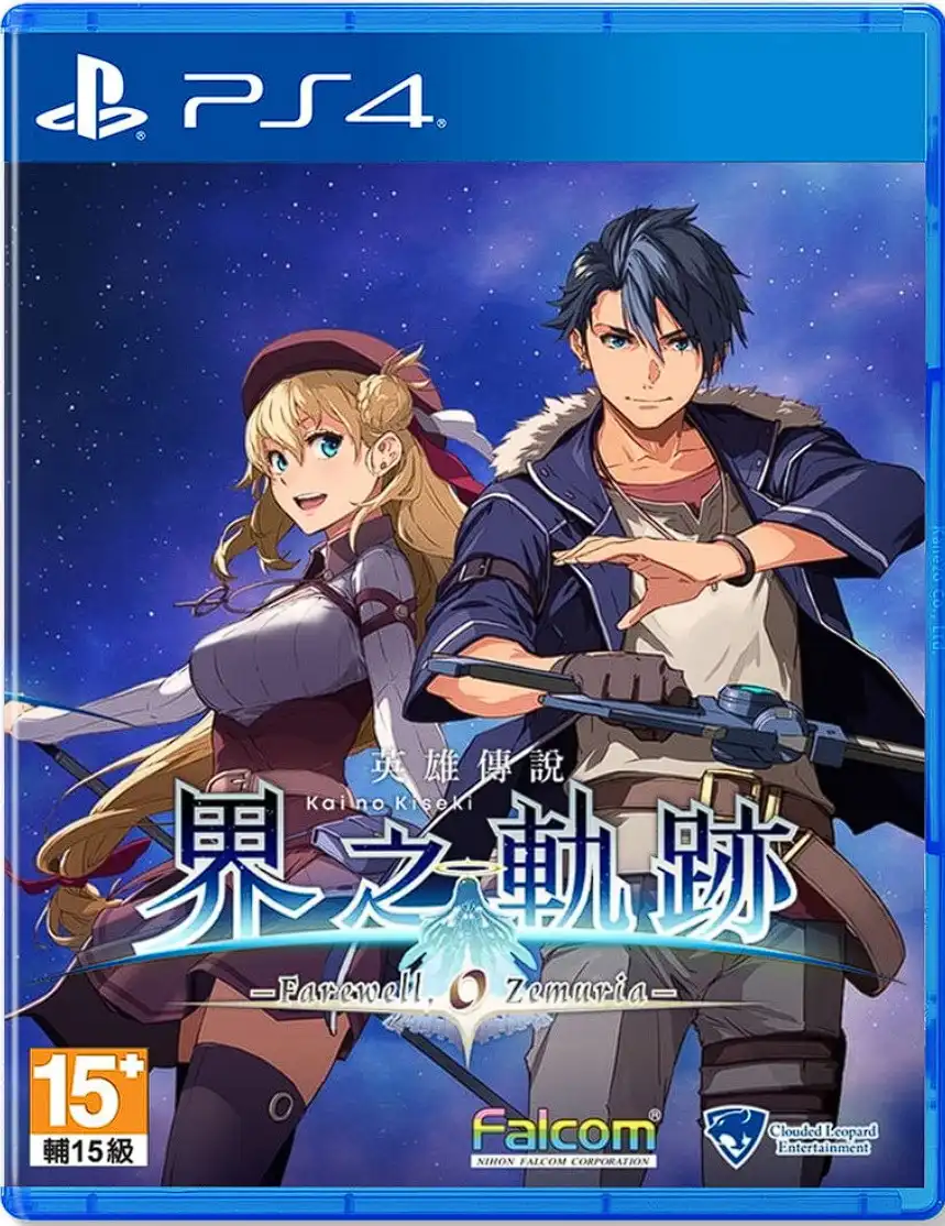 [PS4游戏]英雄传说 界之轨迹 -告别塞姆利亚-The Legend of Heroes: Kai no Kiseki – Farewell, O Zemuria