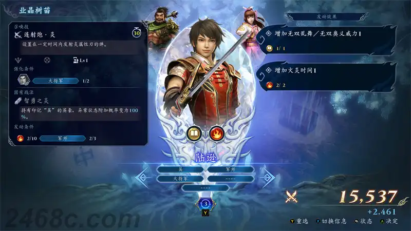 [PS4游戏]无双深渊 Warriors: Abyss