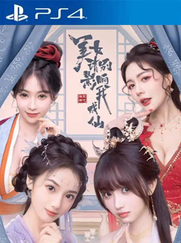 [PS4游戏]美女，请别影响我成仙 God bless, or Goddess
