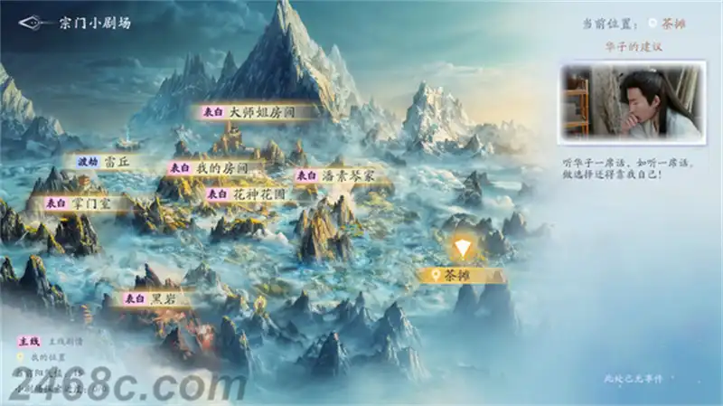 [PS4游戏]美女，请别影响我成仙 God bless, or Goddess