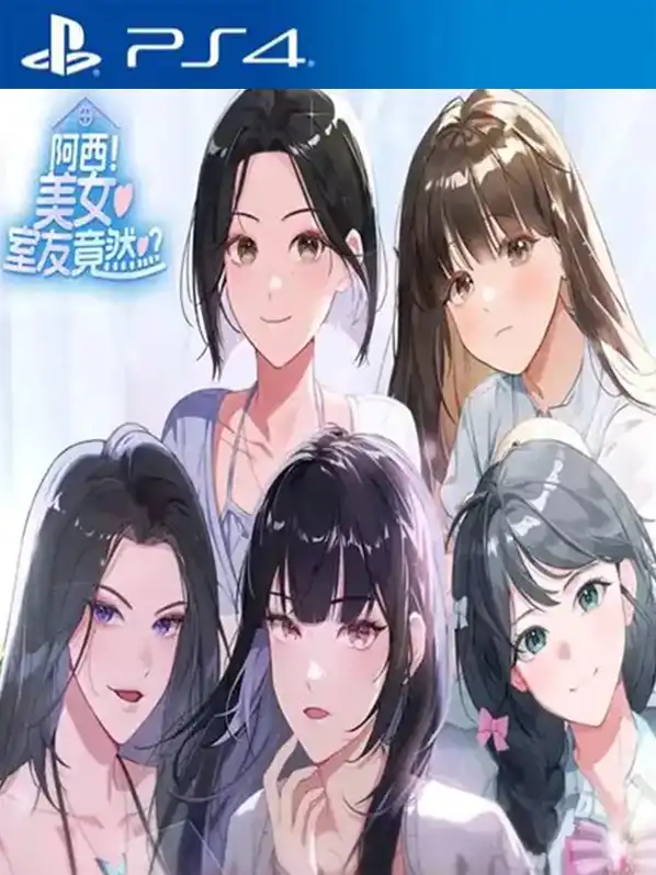 [PS4游戏]阿西，美女室友竟然…？Five Hearts Under One Roof