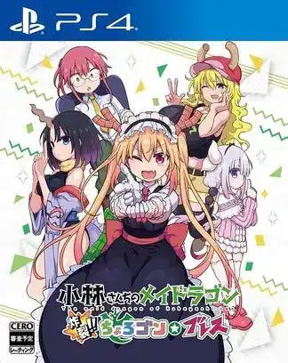 [PS4游戏]小林家的龙女仆 炸裂！！ 呆萌龙☆吐息