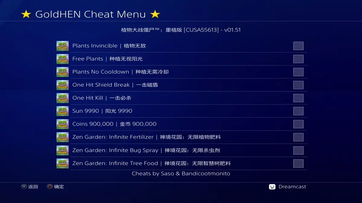 [PS4游戏]植物大战僵尸：重植版Plants vs Zombies: Replanted