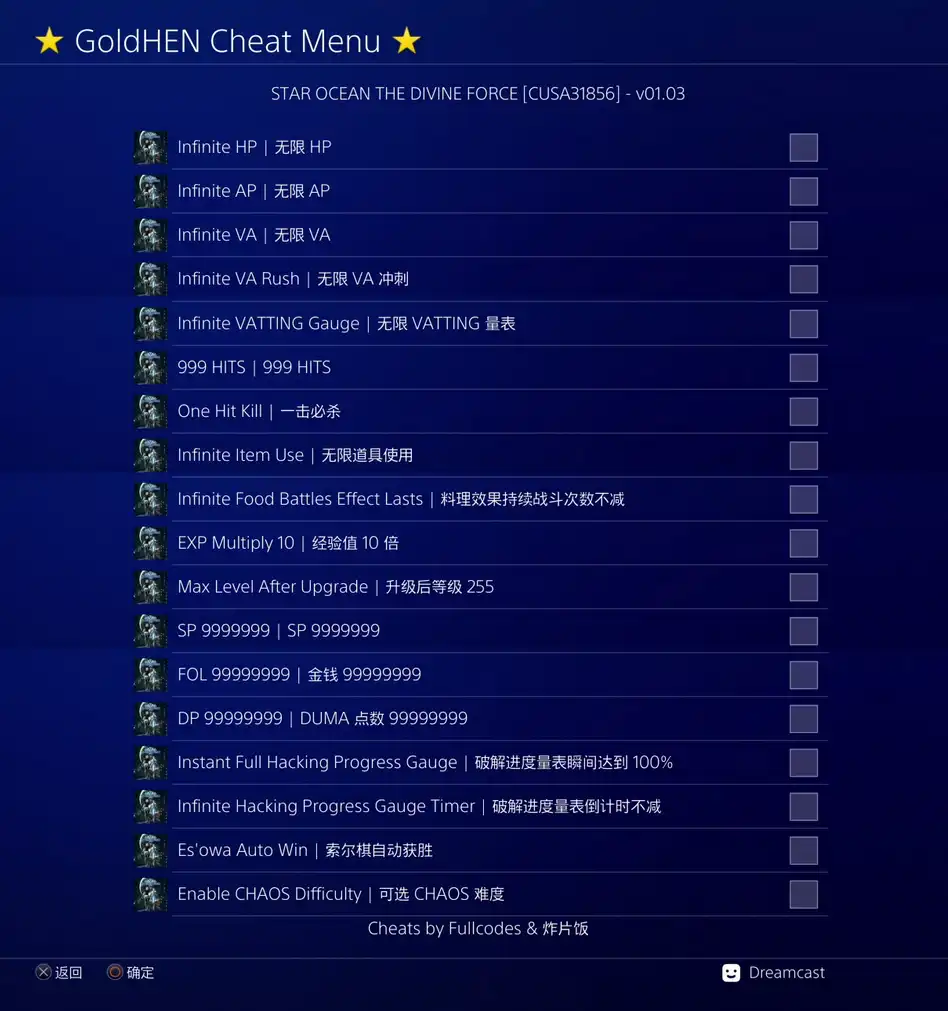 [PS4游戏]星之海洋6：神圣力量Star Ocean: The Divine Force