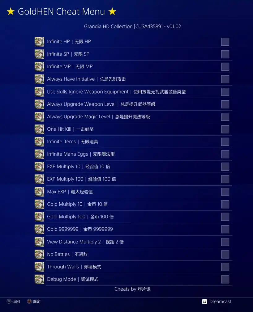 [PS4游戏]格兰蒂亚+格兰蒂亚II：高清合集Grandia HD Collection