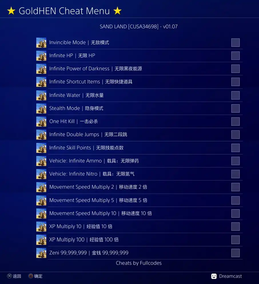 [PS4游戏]沙漠大冒险：数字豪华版Sand Land Deluxe Edition