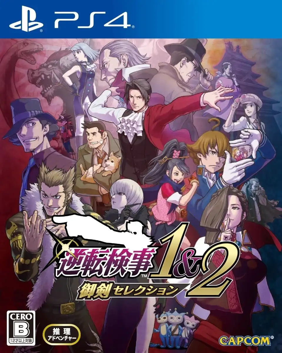 [PS4游戏]逆转检察官1&2御剑精选集Ace Attorney Investigations Collection