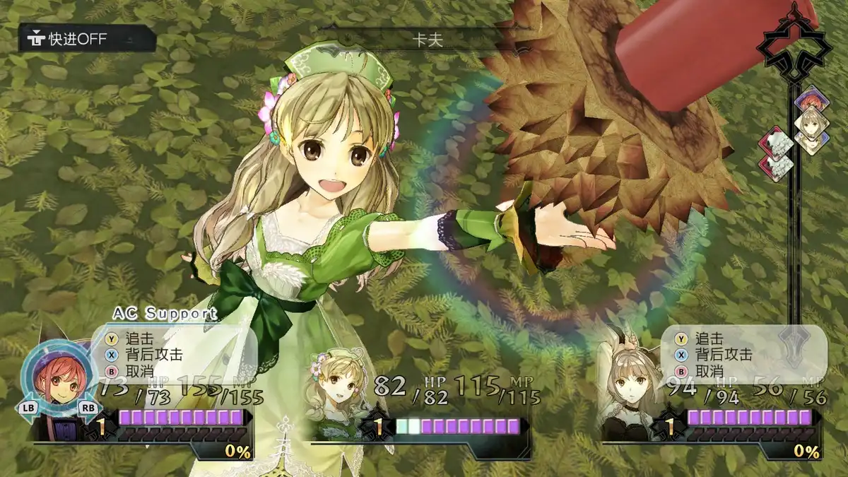 [PS4游戏]爱夏的炼金工房 ～黄昏大地之炼金术士～ DX Atelier Ayesha The Alchemist of Dusk DX