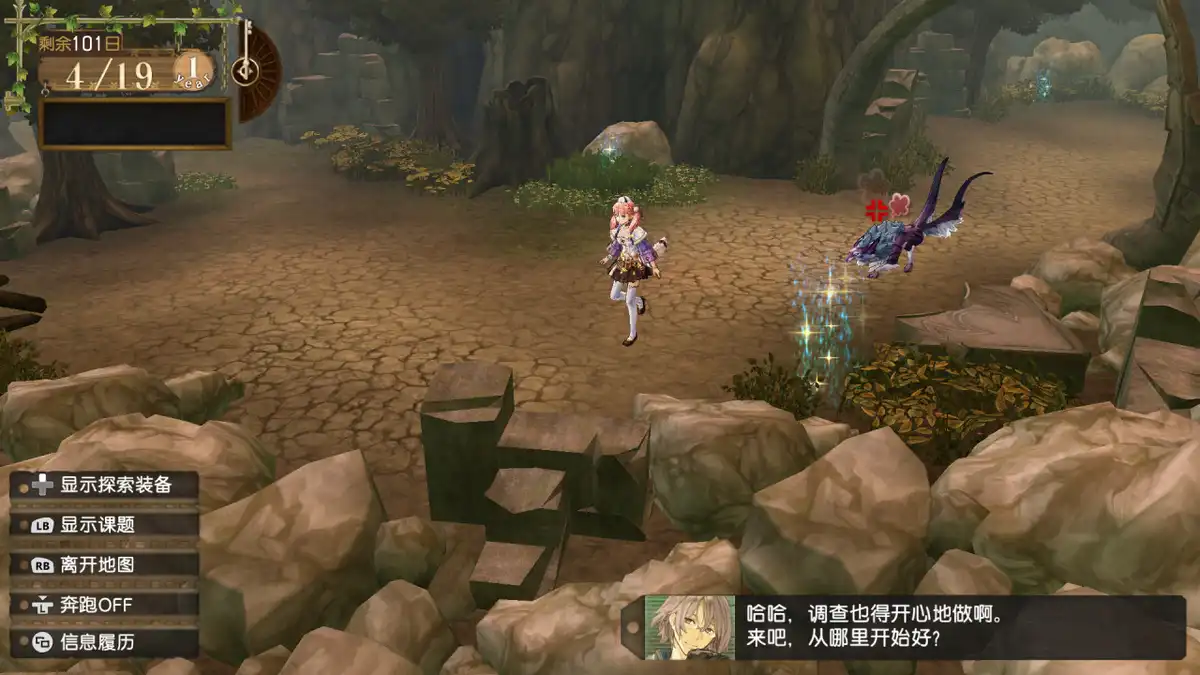 [PS4游戏]爱丝卡＆罗吉的炼金工房 ～黄昏天空之炼金术士～ DX Atelier Escha and Logy Alchemists of The Dusk Sky DX