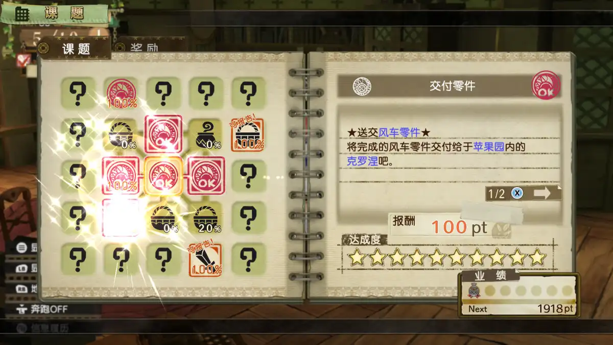 [PS4游戏]爱丝卡＆罗吉的炼金工房 ～黄昏天空之炼金术士～ DX Atelier Escha and Logy Alchemists of The Dusk Sky DX