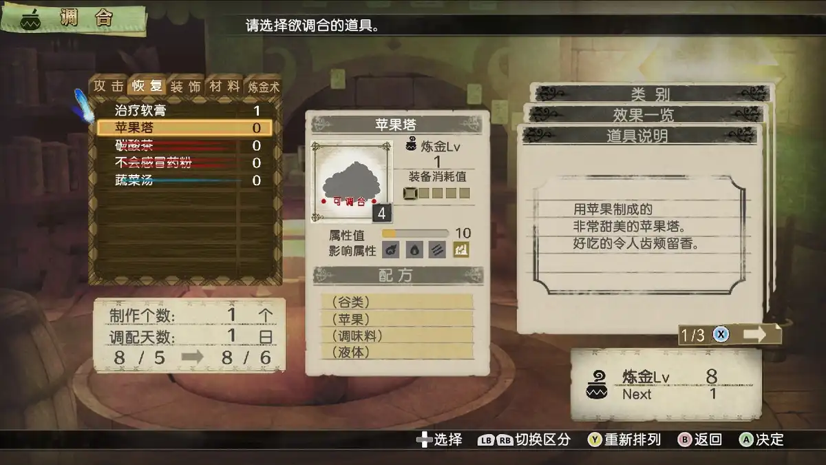[PS4游戏]爱丝卡＆罗吉的炼金工房 ～黄昏天空之炼金术士～ DX Atelier Escha and Logy Alchemists of The Dusk Sky DX