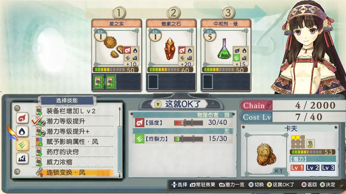 [PS4游戏]夏莉的炼金工房 ～黄昏海洋之炼金术士～ DX Atelier Shallie Alchemists of the Dusk Sea DX