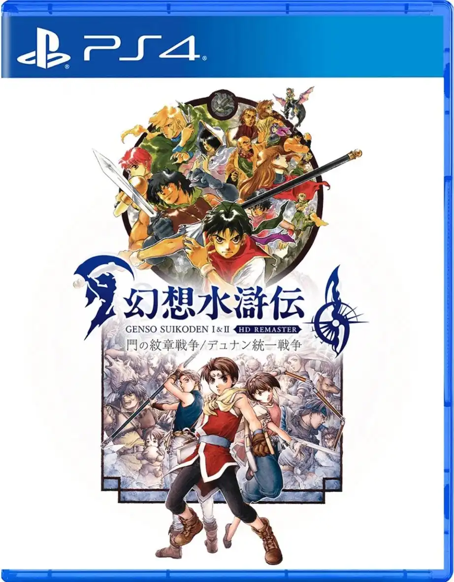 [PS4游戏]幻想水浒传：1+2 高清重制版Suikoden I & II HD Remaster: Gate Rune and Dunan
