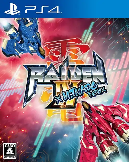 [PS4游戏]雷电4 x 米卡多：混音版Raiden IV x Mikado Remix