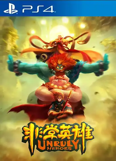 [PS4游戏]非常英雄 Unruly Heroes