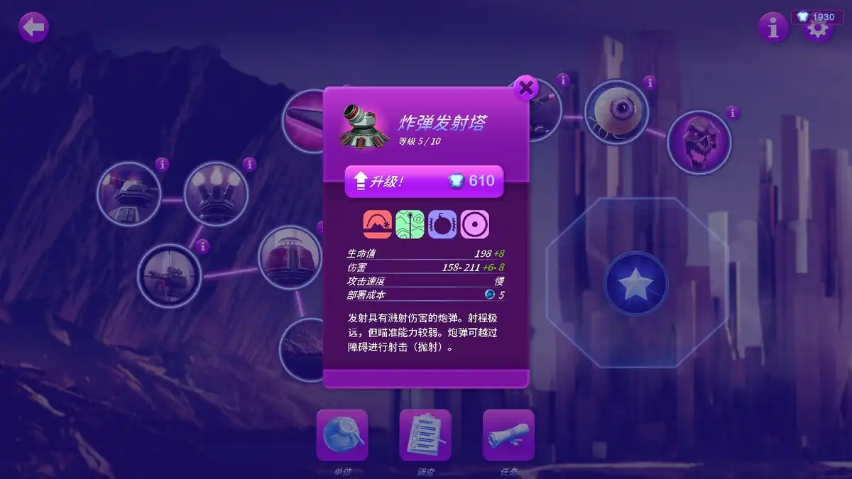 三维弹球塔防版 Bumper Blitz TD 官方繁简中文