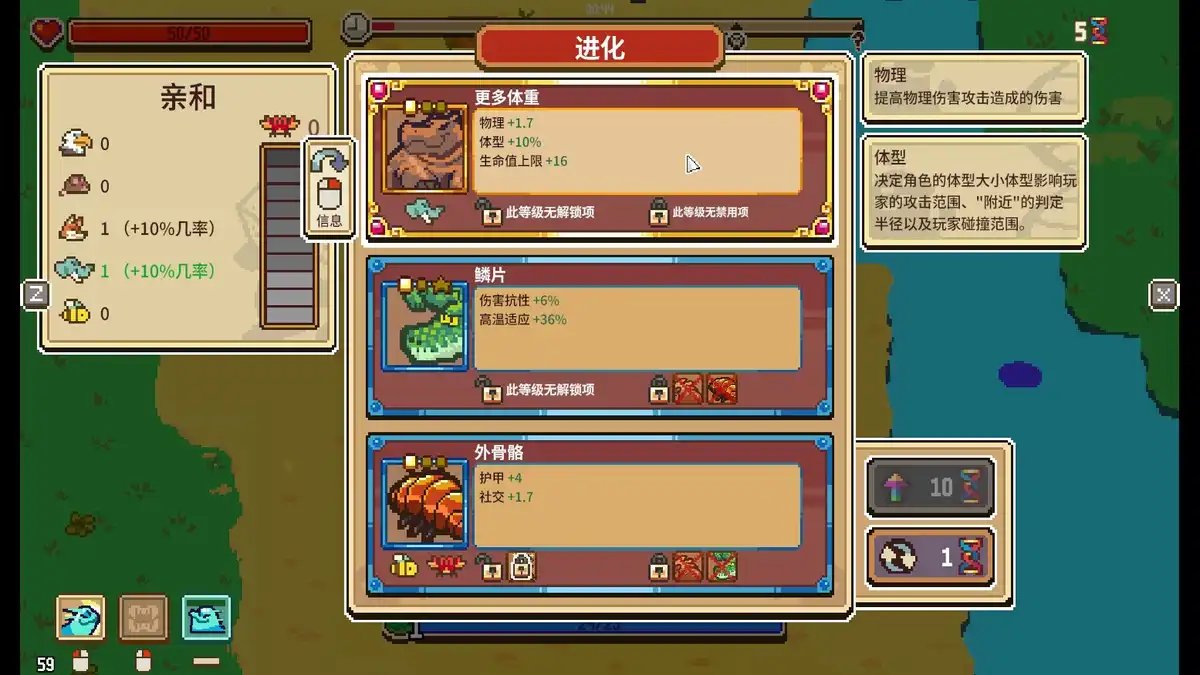 万物皆可蟹:动物进化 Roguelite | Everything is Crab 官方繁简中文