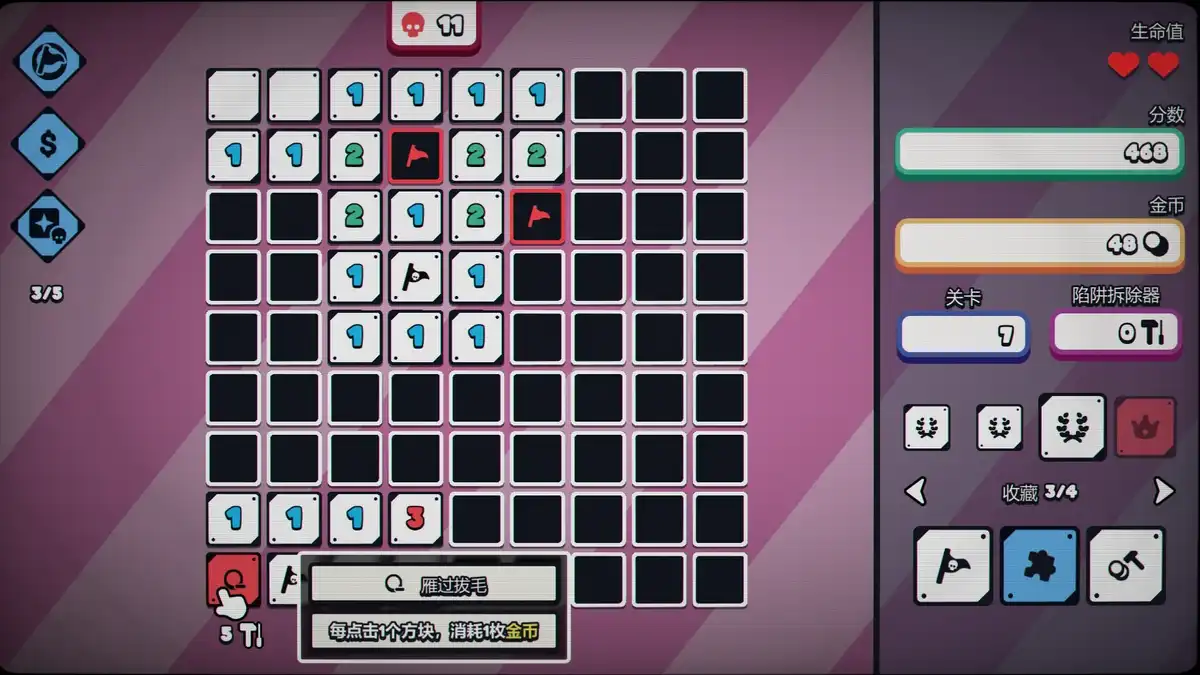 战术扫雷：肉鸽Plus Infinity Sweeper 官方繁简中文