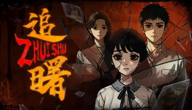 追曙|豪华中文|Build.23179572+全DLC|解压即撸|