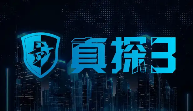 真探3|豪华中文|Build.23286138+全DLC|
