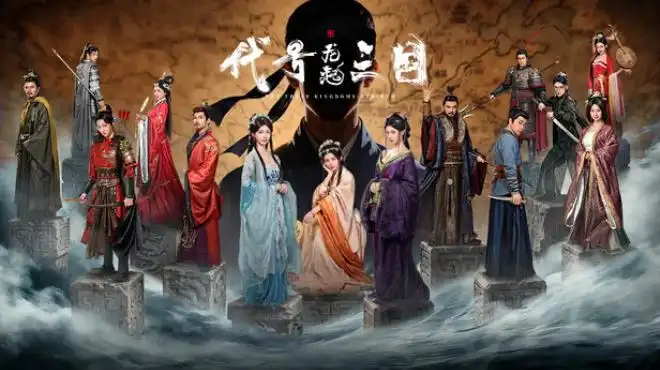 代号三国:龙起 The Three Kingdoms: Rebirth 官方繁简中文