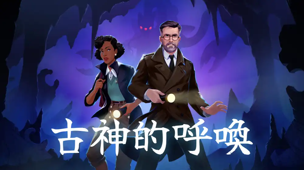 古神之呼唤 Call of the Elder Gods|官方中文|NSZ|