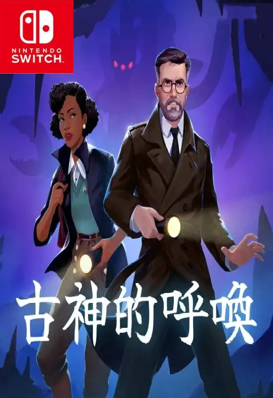 古神之呼唤 Call of the Elder Gods Switch NSP中文