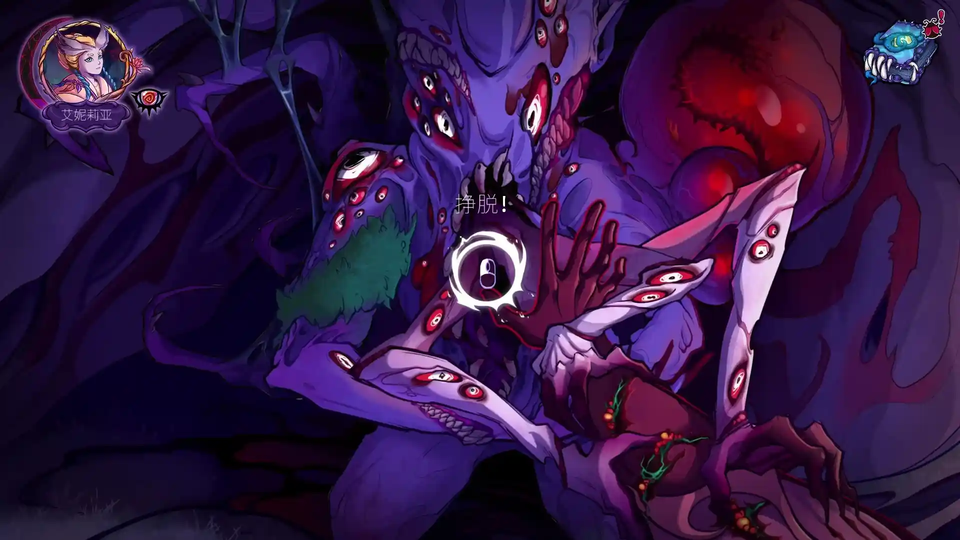 深渊童话 Enelia: Dawn of Madness 繁简中文