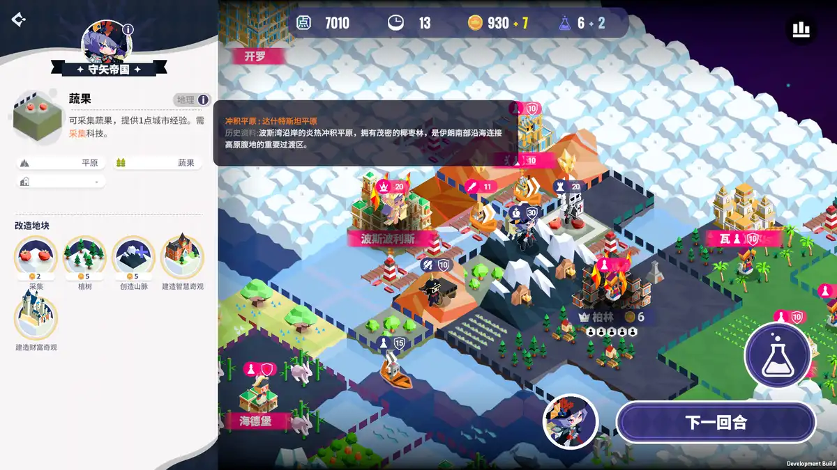 帝国幻想乡 TOHOTOPIA 官方繁简中文