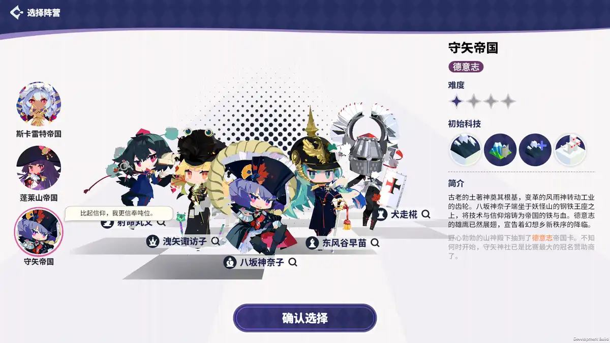 帝国幻想乡 TOHOTOPIA 官方繁简中文