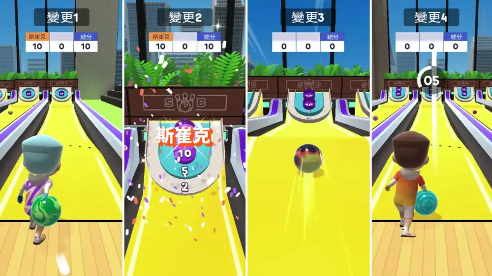 天际保龄球Skyline Bowling Switch NSP中文