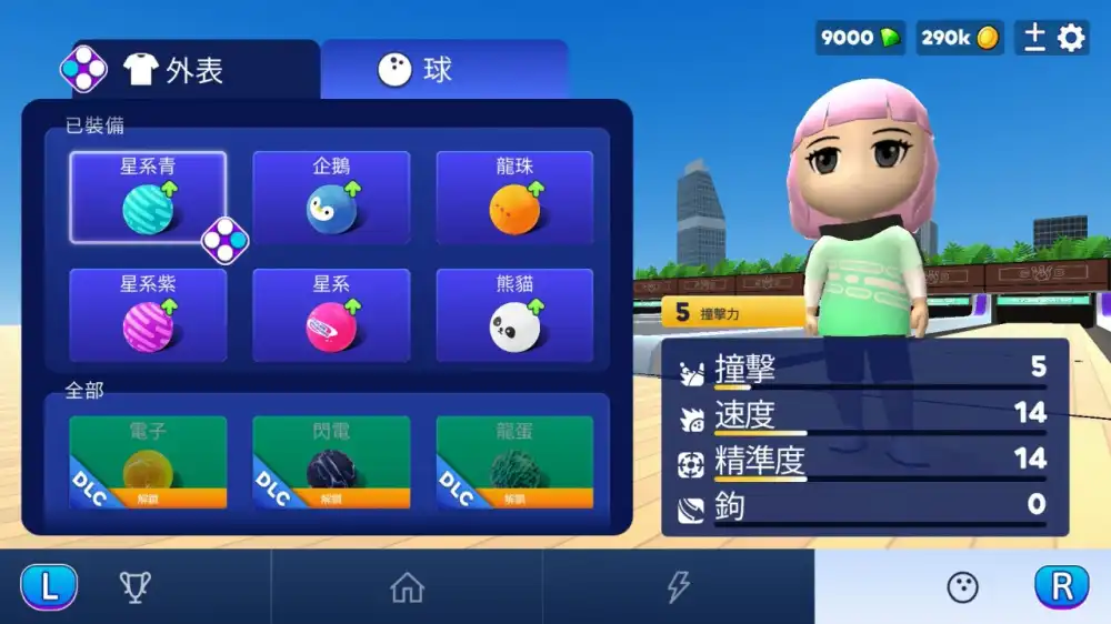 天际保龄球Skyline Bowling Switch NSP中文