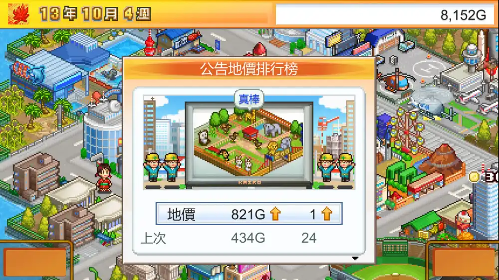 都市大亨物语Venture Towns+更新2.29 Switch NSP中文