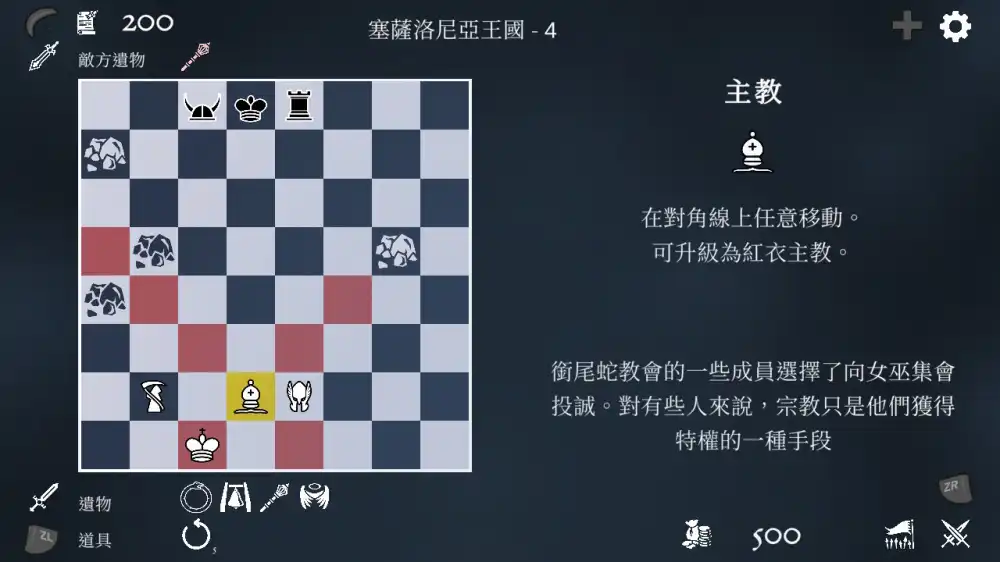 衔尾蛇王 The Ouroboros King+更新v2 Switch NSP 中文