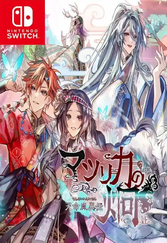 茉莉花之炯:天命胤异传 Matsurika no Kei -kEi- Tenmeiin Iden – Release Details+更新v1.0.1 Switch XCI中文