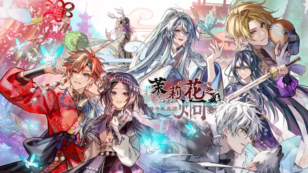 茉莉花之炯:天命胤异传 Matsurika no Kei -kEi- Tenmeiin Iden – Release Details+更新v1.0.1 Switch XCI中文