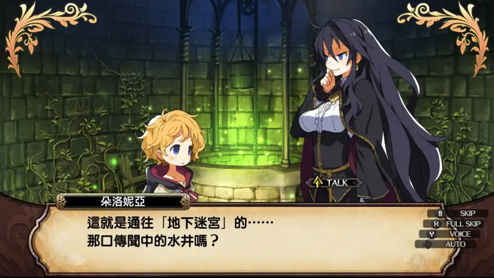 鲁弗兰的地下迷宫与魔女之旅团 Labyrinth of Refrain: Coven of Dusk+更新V1.0.4 Switch XCI中文