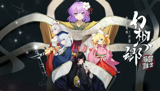 幻想乡 有罪推定~夜明前的三色堇|官方中文|Build.23015638+全DLC|