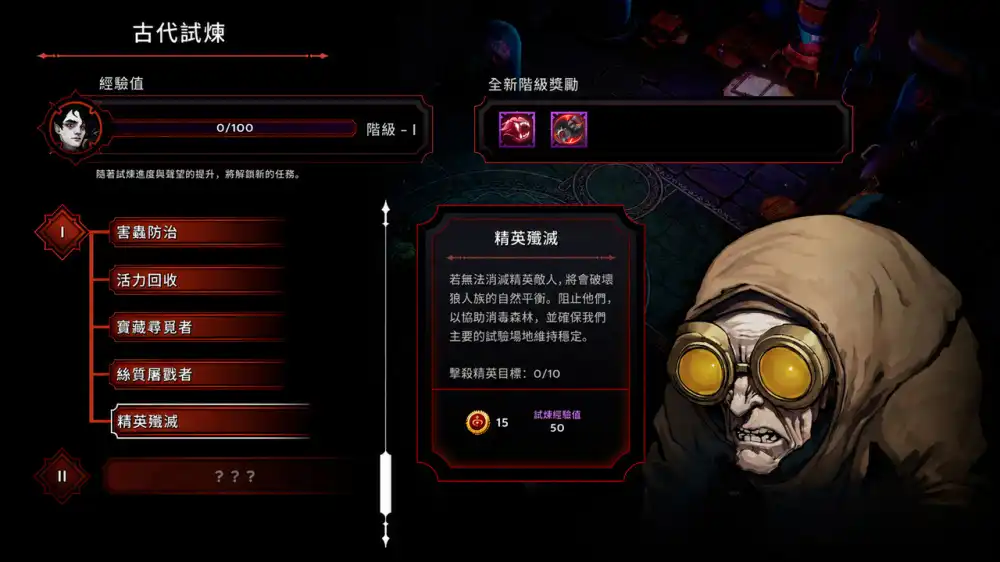黑夜刀锋:幸存者 Night Swarm Switch NSP中文