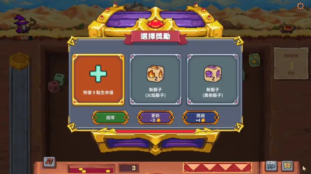 符文之骰 Rune Dice 官方繁简中文