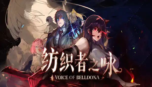 纺织者之咏|豪华中文|Build.23316788-幽冥逐影-逆命追魂+全DLC|
