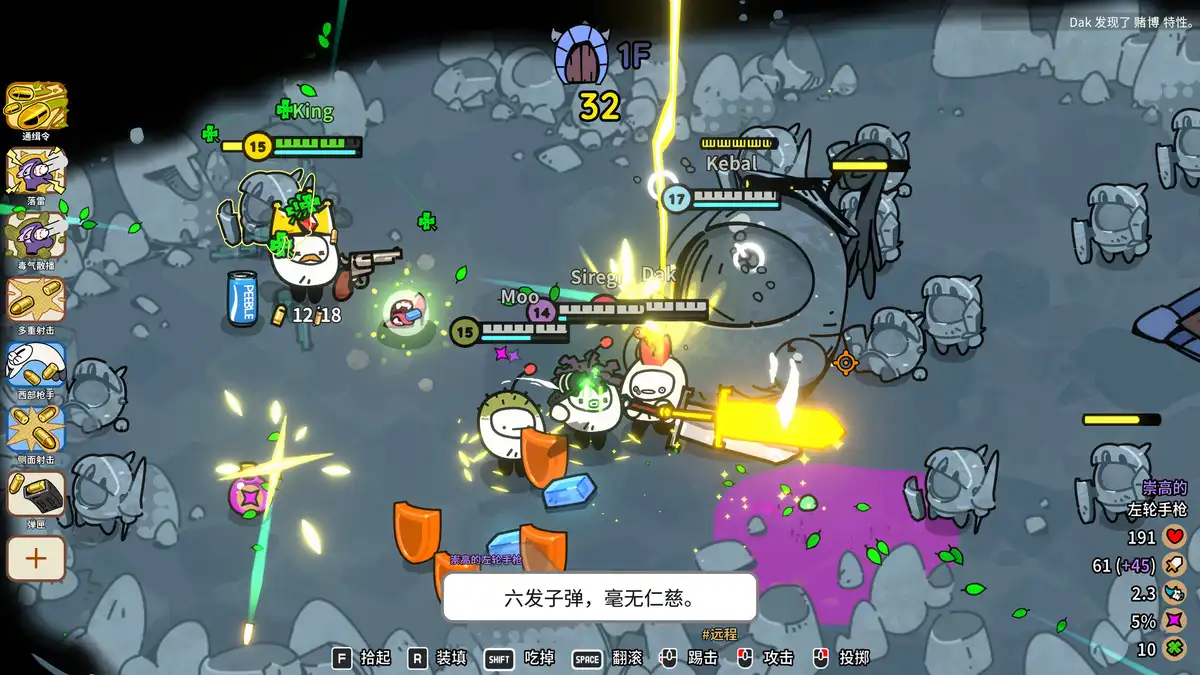 佩布尔骑士 Pebble Knights 官方繁简中文