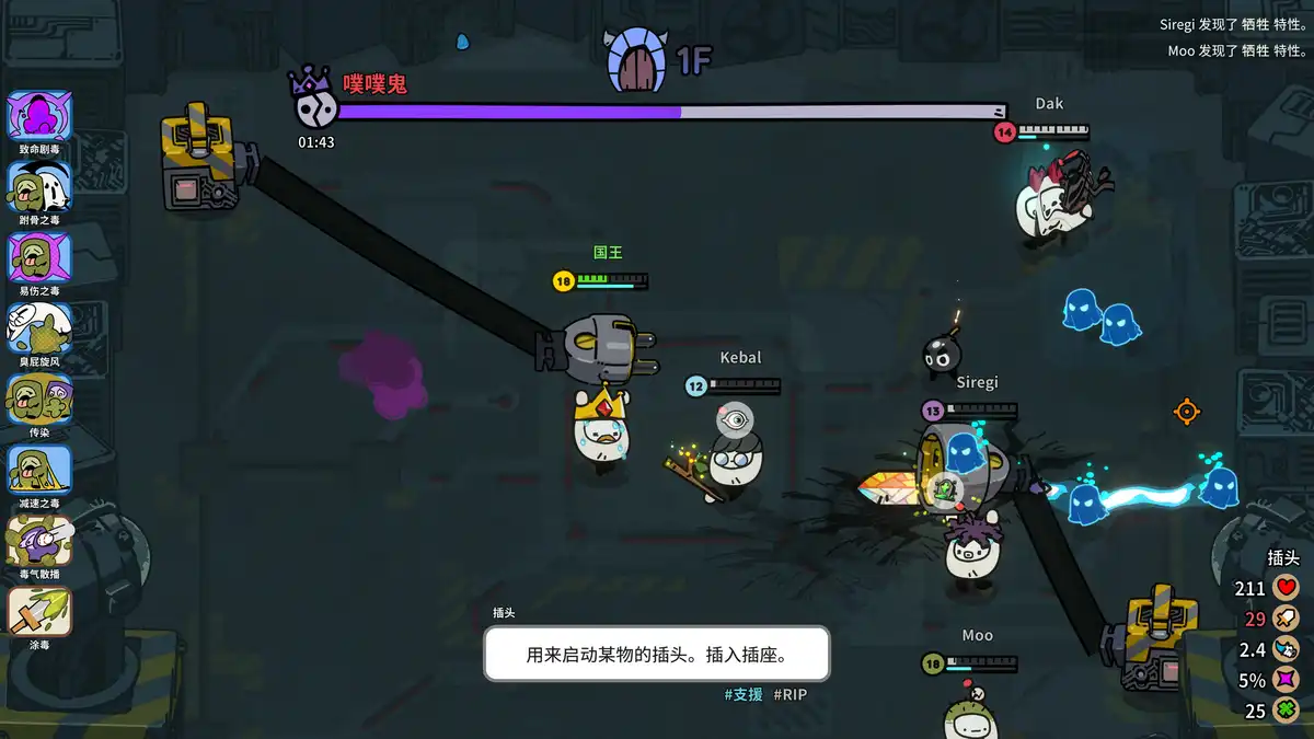 佩布尔骑士 Pebble Knights 官方繁简中文