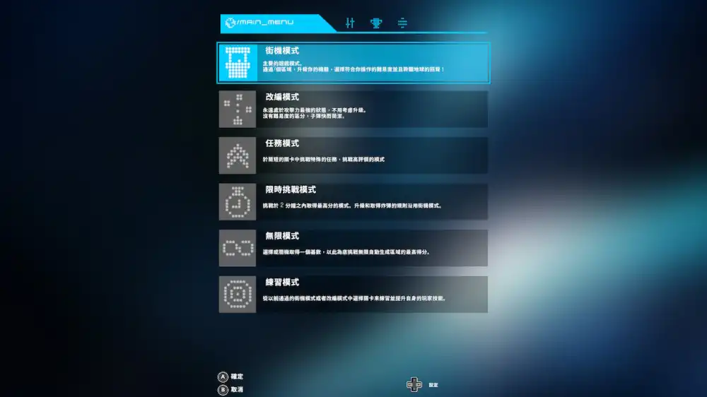 闪速神机 3 Psyvariar 3+更新V1.0 Switch NSP中文