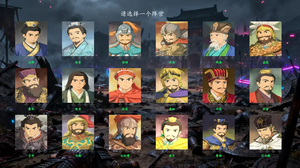 三国俱乐部经理 Three Kingdoms Club Manager 官方繁简中文
