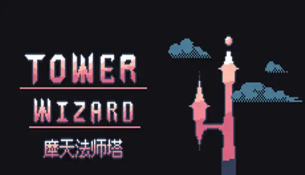 摩天法师塔|官方中文|Build.23289626+全DLC|