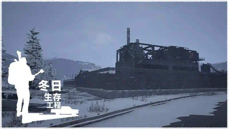 冬日生存工程 Winter Survivor Protocol 官方繁简中文