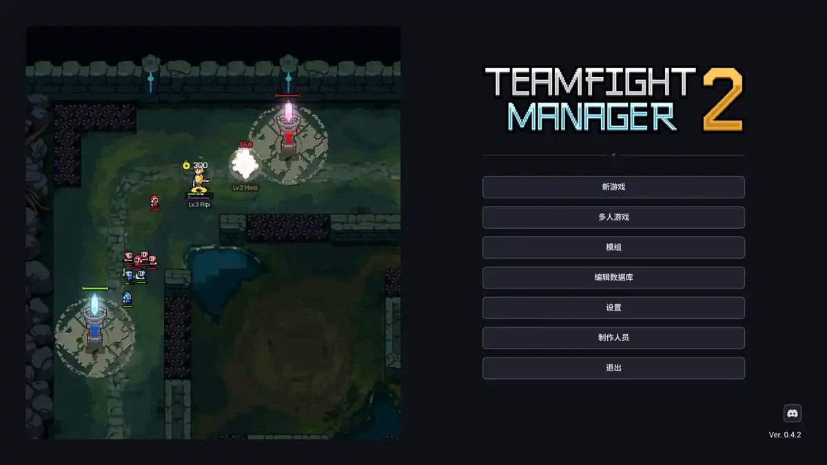 团战经理 2 Teamfight Manager 2 官方繁简中文