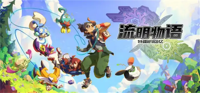 流明物语 特雷的回忆|豪华中文|Build.23304325+全DLC|