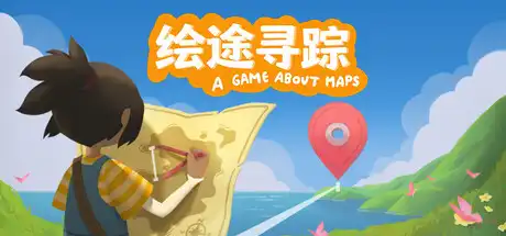 绘途寻踪 Map Map A Game About Maps